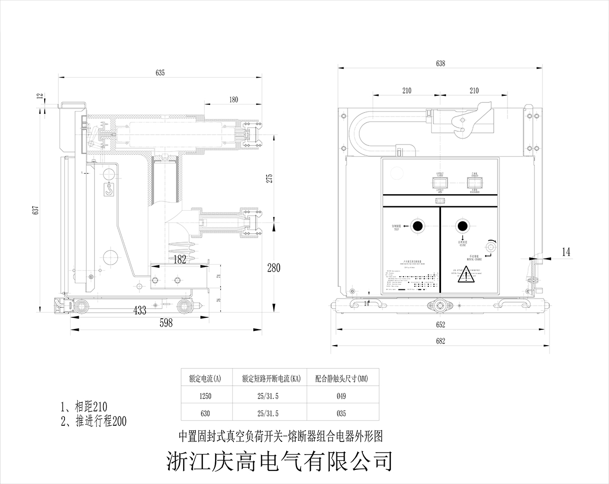 手車式真空負荷開關外形尺寸圖VZF(R)-12.dwg-2021-12-20-14-02-19-729 拷貝.jpg