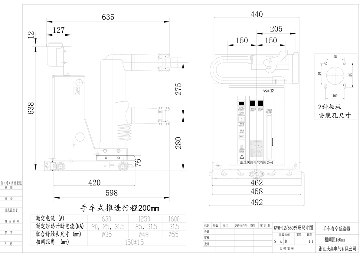 GV6-12 550外形尺寸圖手車真空斷路器.jpg