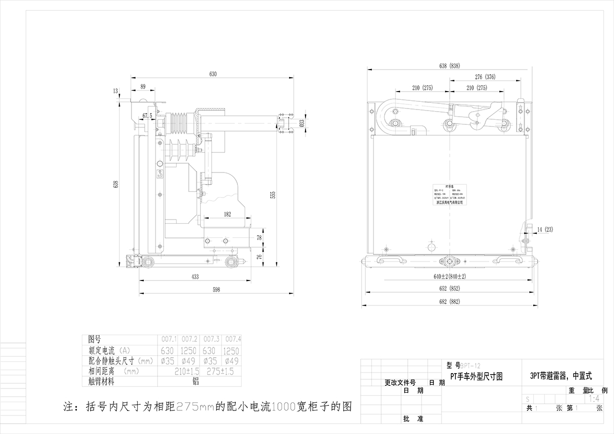 中置PT車 拷貝.jpg