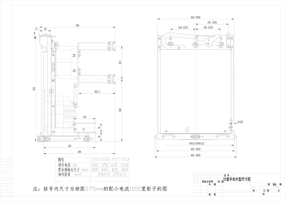 計(jì)量手車加高240-1.dwg-2022-07-09-16-51-51-773 拷貝.jpg